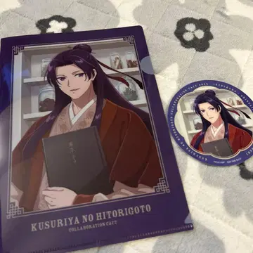 약사의 혼잣말 콜라보 카페 클리어 파일과 코스터 진시