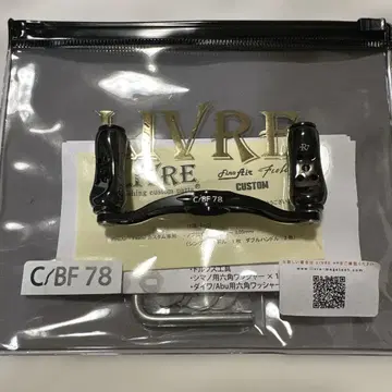 LIVRE C/BF 78 커스텀 부품