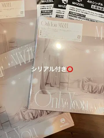 MAZZEL only you 일반ver