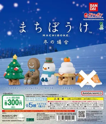 87// 기다림 겨울의 경우 / 4종