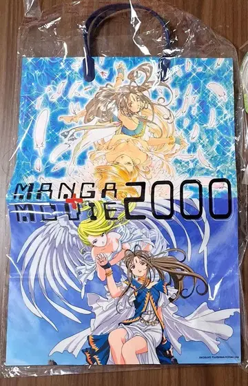 아! 나의 여신님 2000 애니메이션 영화 종이 봉투
