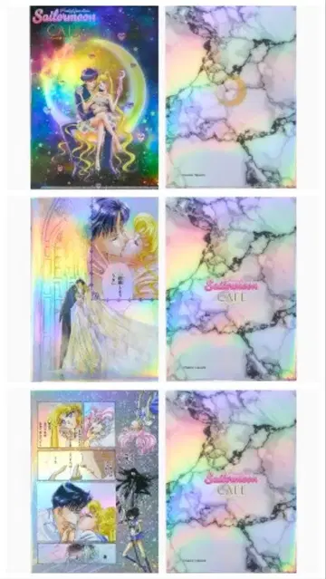 세일러문 카페 오로라 클리어 파일