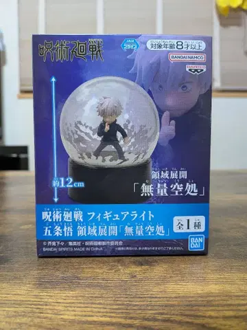 주술회전 피규어 라이트 고죠 사토루 영역 전개 [무량공처]