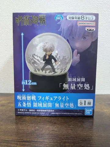 주술회전 피규어 라이트 고죠 사토루 영역 전개 [무량공처]