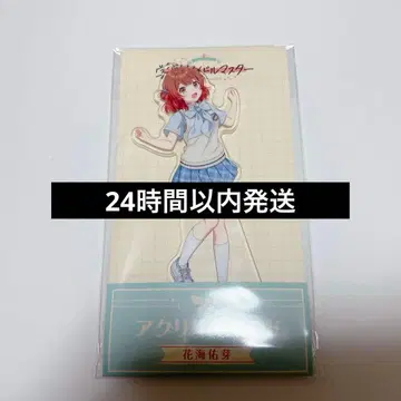 로손 학마스 아크릴 스탠드 유메