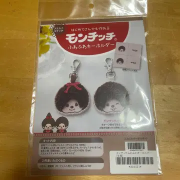 몬치치 스미르나 스티치 복슬복슬 키링 키트