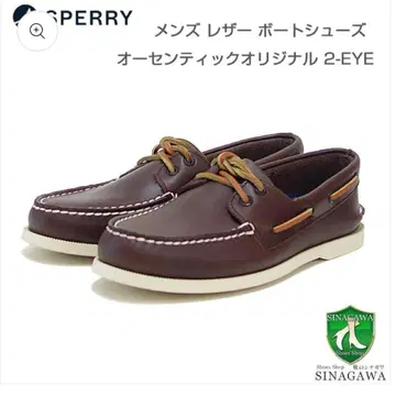 Sperry Top-Sider 브라운 데크 신발