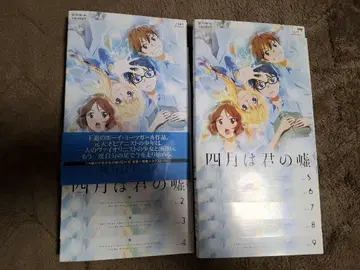 4월은 너의 거짓 DVD 전 9권 세트