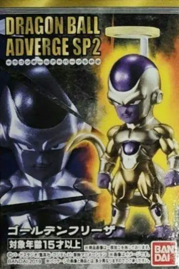 드래곤볼 어드버지 SP2 골든 프리저