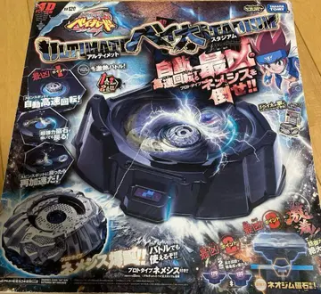 베이블레이드 BB120 얼티밋 베이태 스타디움