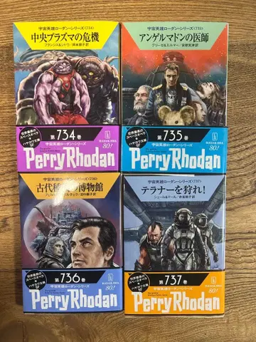 우주 영웅 로단 시리즈<734-737>