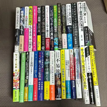 [ 묶음 판매 ] 축구 관련 서적 32권 세트