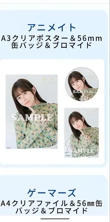미나세 이노리 씨 포스터 & 캔뱃지 & 프로마이드