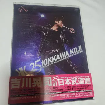 킷카와 코지/25th ANNIVERSARY LIVE DVD 초회 한정판