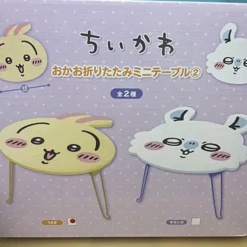 치이카와 (먼작귀) 얼굴 접이식 미니 테이블 2 토끼 테이블 책상