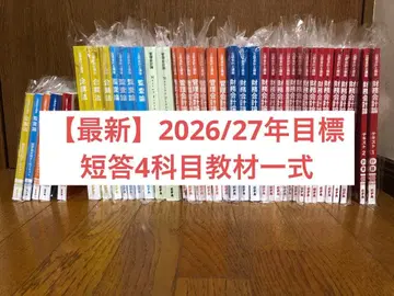 CPA 회계학원 26/27년 단답 대책 텍스트 세트 공인회계사 시험
