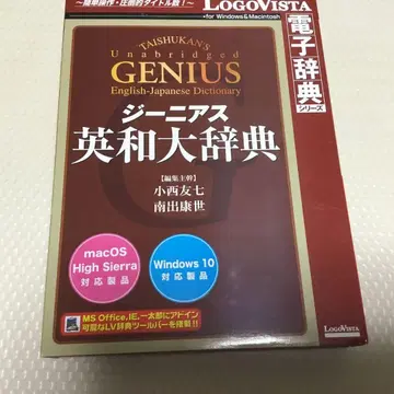 지니어스 영대사전 전자사전 logoVista