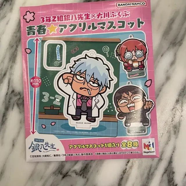 은혼 소고 키링 겸용 아크릴 스탠드