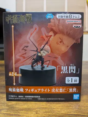 주술회전 피규어 라이트 이타도리 유우지 [흑섬]