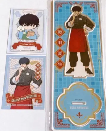 사카데이 세바 나츠키 차이나타운 미션 빅 아크릴 스탠드 특전