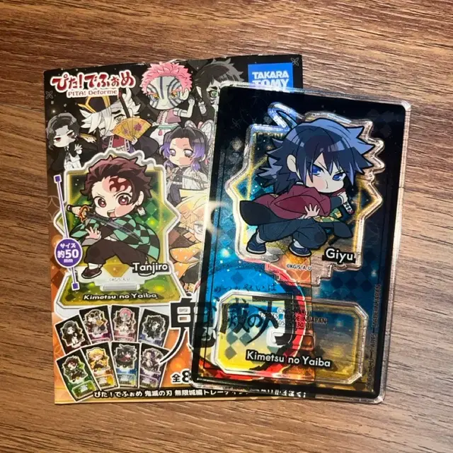 귀멸의 칼날 피타 데포르메 아크릴 스탠드 기유