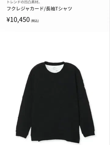 CALL&RESPONSE / 프클 자카드 / 긴팔 T셔츠