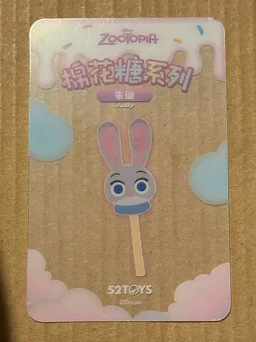 익명 배송 주디 마쉬멜로우