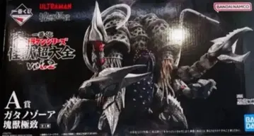 제일복권 울트라맨 괴수 초대전 A상 가타노조아