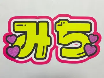 미치에다 슌스케 부채 문구