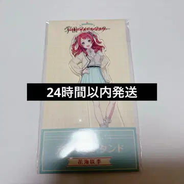 학마스 로손 아크릴 스탠드 사키