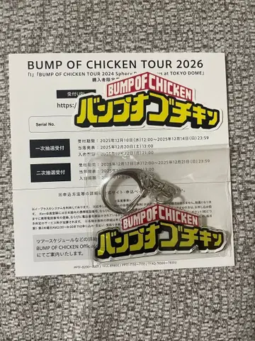 BUMP OF CHICKEN