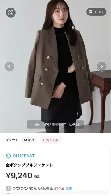 골드 버튼 더블 자켓 BLUEEAST