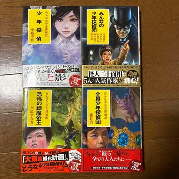 모두의 소년 탐정단 시리즈