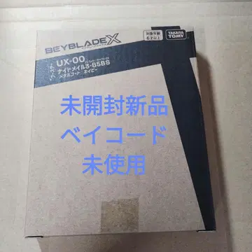 베이블레이드 X UX-00 나이트메일 3-85BS 메탈 코트 네이비