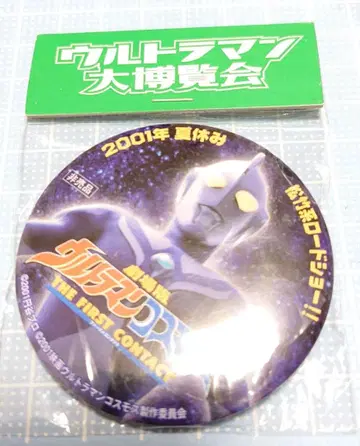 극장판 울트라맨 코스모스 캔뱃지 울트라맨 대박람회 미츠이 그린랜드