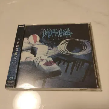 새상품급 DADAROMA/스탄치쿠