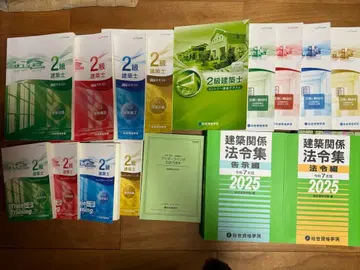2025년 레이와 7년 2급 건축사 종합자격학원 텍스트 문제집