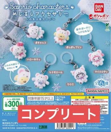 가챠 메지루시 액세서리 ~푹신푹신 스노우~ 컴플리트