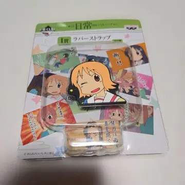 애니메이션 일상 안나카상 제일복권 러버 스트랩