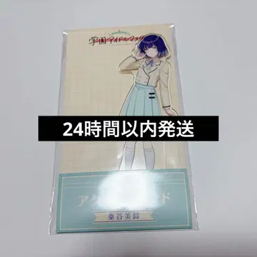 학마스 로손 아크릴 스탠드 미스즈