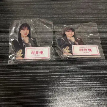 무라이 유 핀 배지 2개 세트