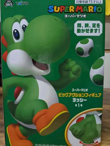 빅 액션 피규어 요시