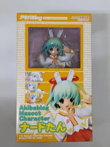 나드땅 1/8 스케일 피규어