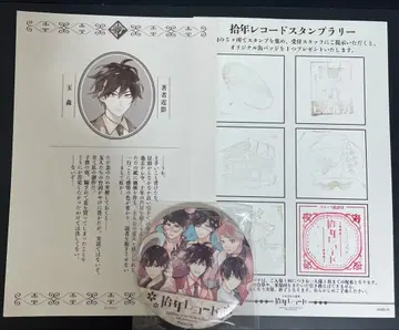 고서점 거리의  } SS 캔뱃지 십년 레코드