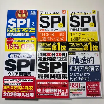 spi 대책 도서 묶음 판매