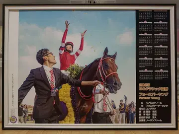 경마 포에버 영 패널 경마북 BC 클래식 연간 달력