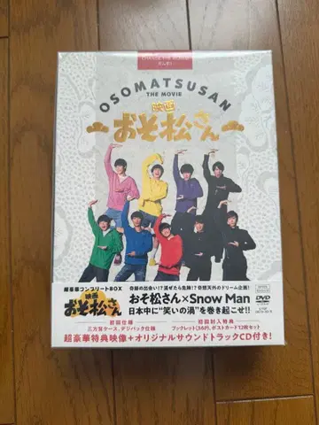 Snow Man 오소마츠 6쌍둥이 THE MOVIE