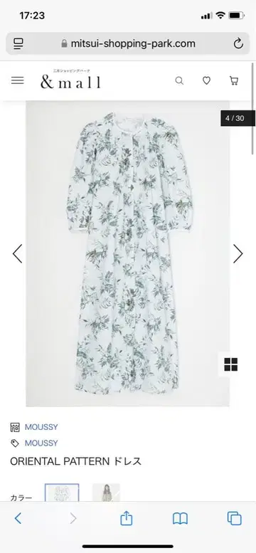 새상품 MOUSSY 드레스