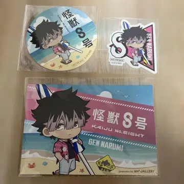괴수8호 콜라보 카페 나루미 겐 특전 세트