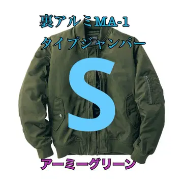 워크맨 안감 알루미늄 MA1 타입 점퍼 그린 S